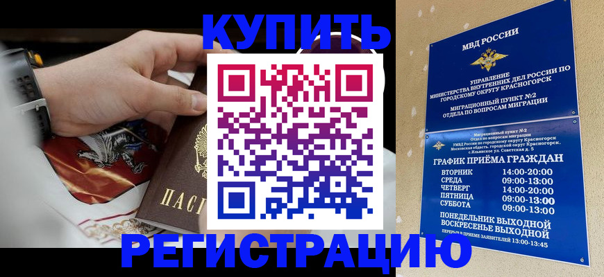 прописка ребенка в Таштаголе