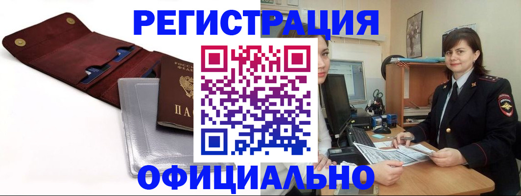 прописка поиск в Таштаголе