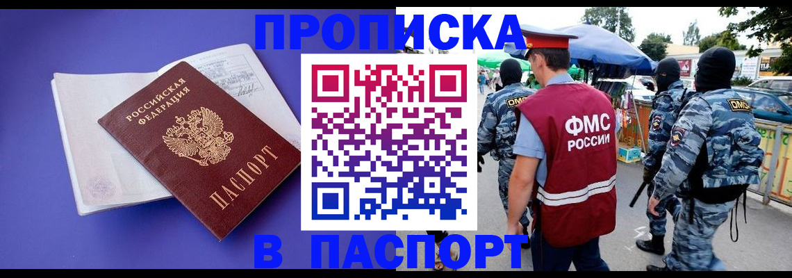 найти адрес прописки в Таштаголе